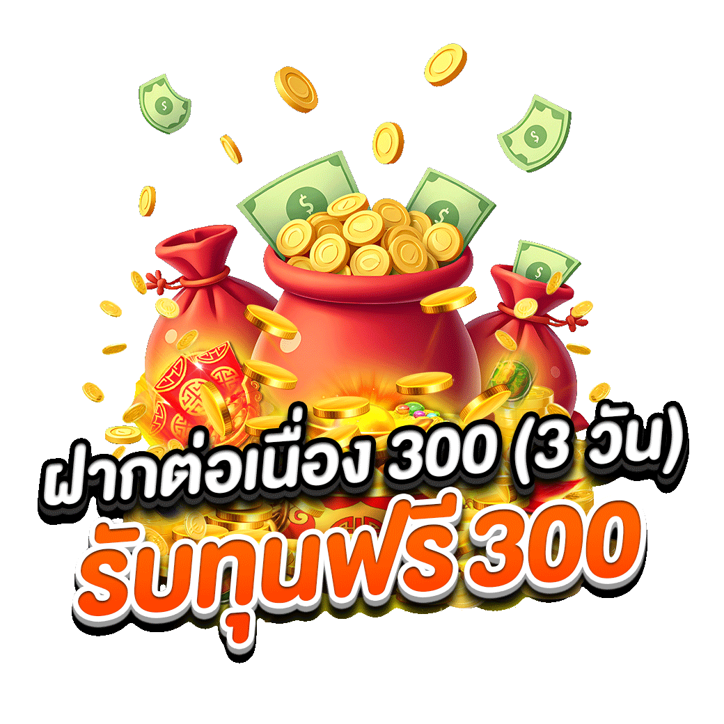 โปรโมชั่น pgmslot