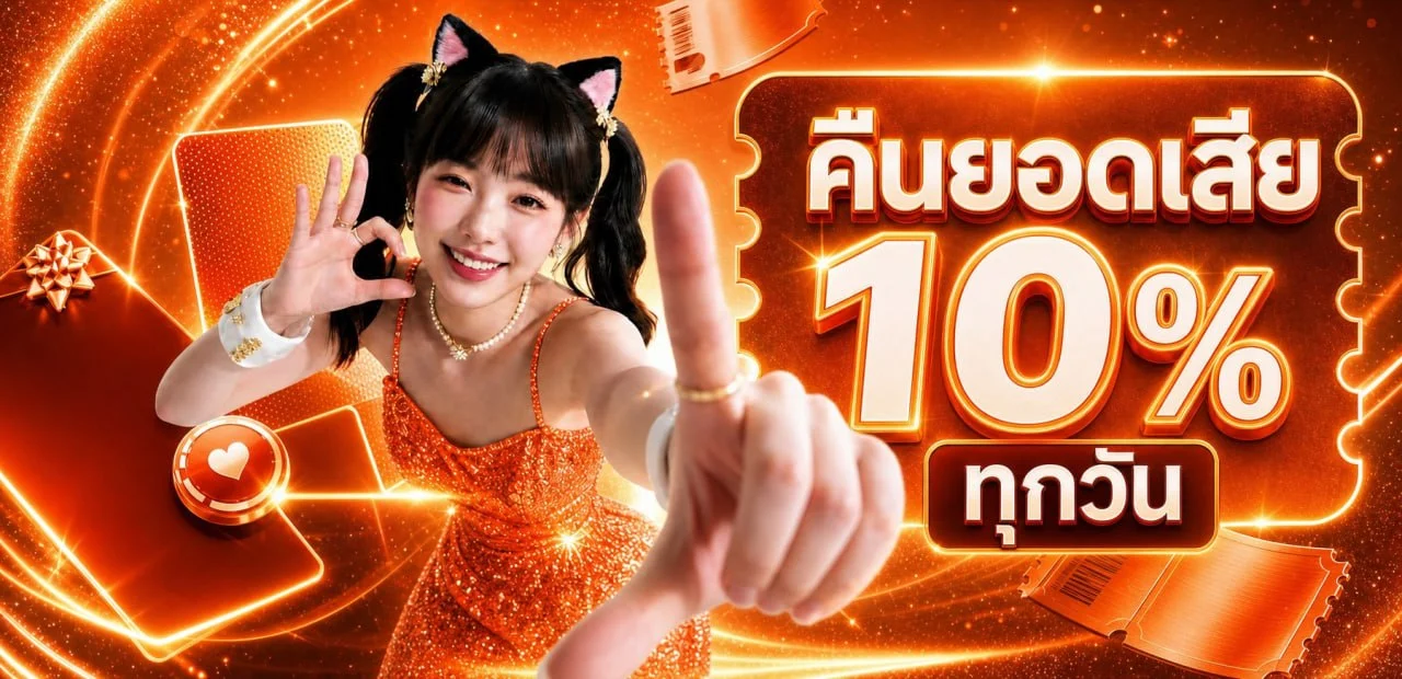 โปรโมชั่นแนะนำ pgmslot