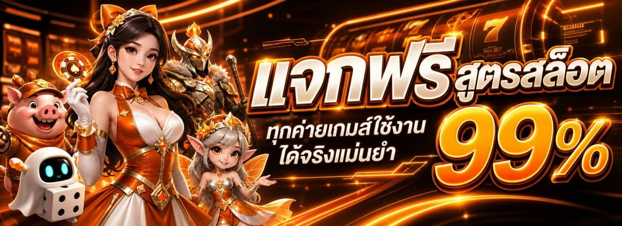 แบนเนอร์หน้าแรก PGMSLOT เว็บสล็อตเว็บตรง ฝากถอนออโต้
